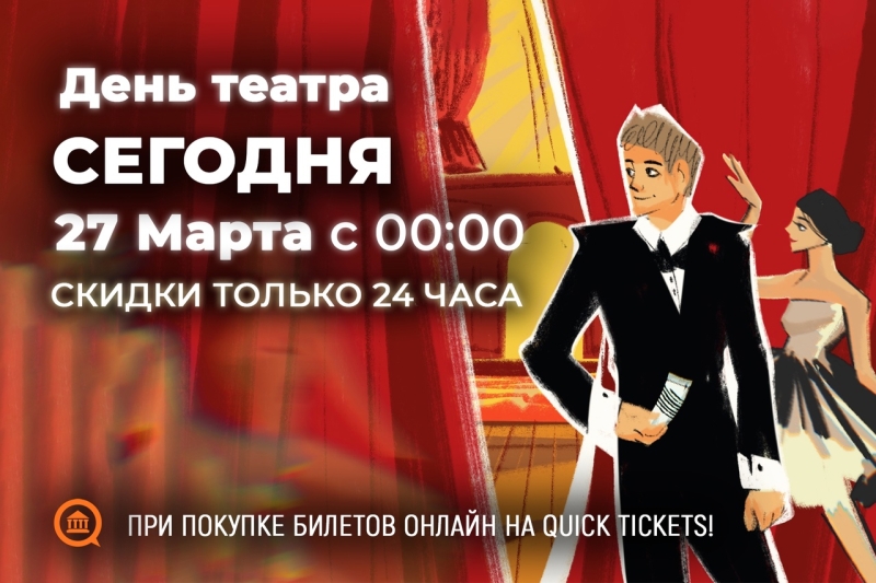 Скидки на билеты до 50%!!! Калужский Театр Кукол