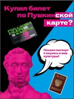 Покажи паспорт и окунись в мир культуры ✨ Калужский Театр Кукол